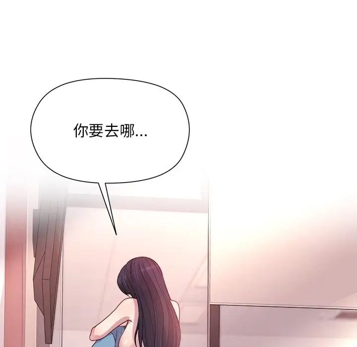 《和美女上司玩游戏》漫画 第5話