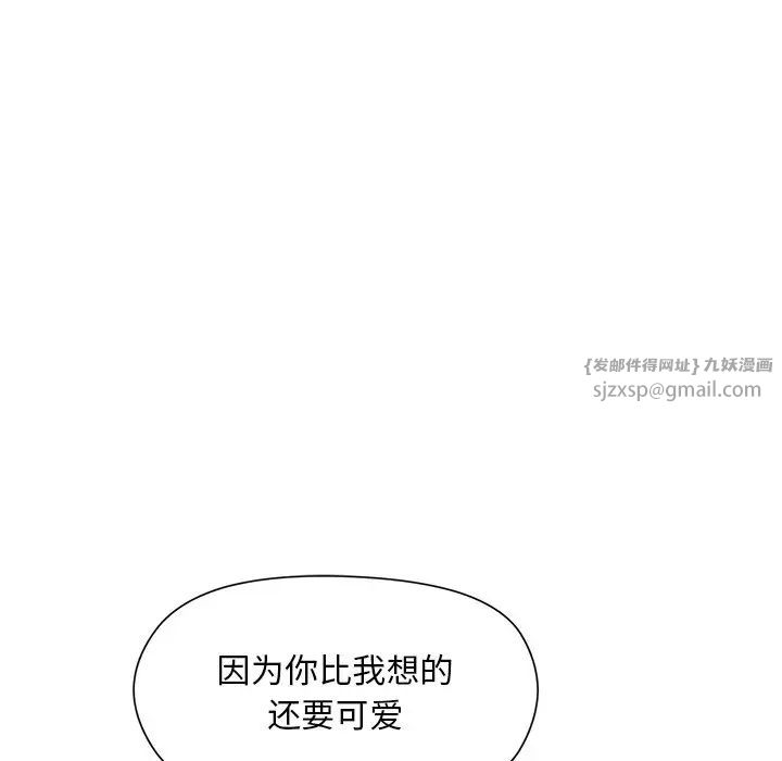 《和美女上司玩游戏》漫画 第5話