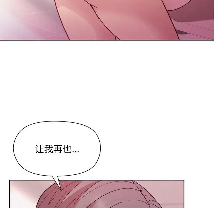 《和美女上司玩游戏》漫画 第5話
