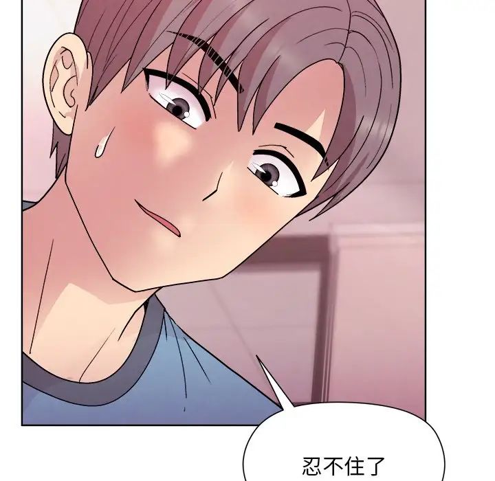 《和美女上司玩游戏》漫画 第5話