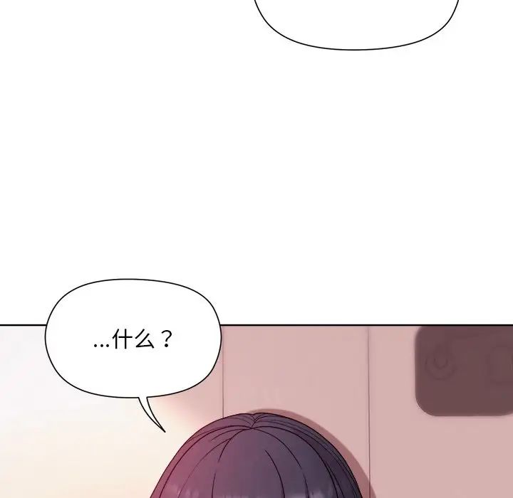 《和美女上司玩游戏》漫画 第5話