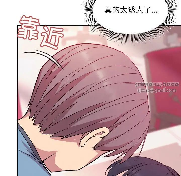 《和美女上司玩游戏》漫画 第5話