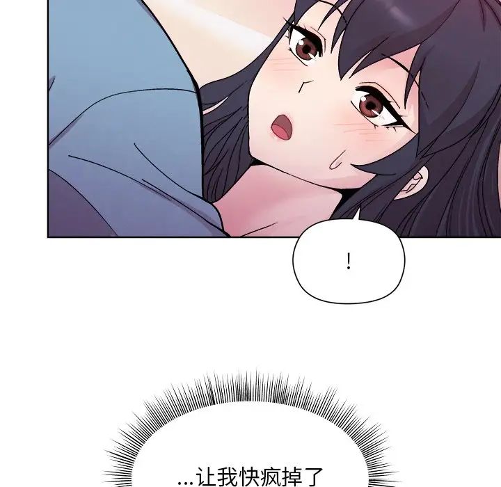 《和美女上司玩游戏》漫画 第5話