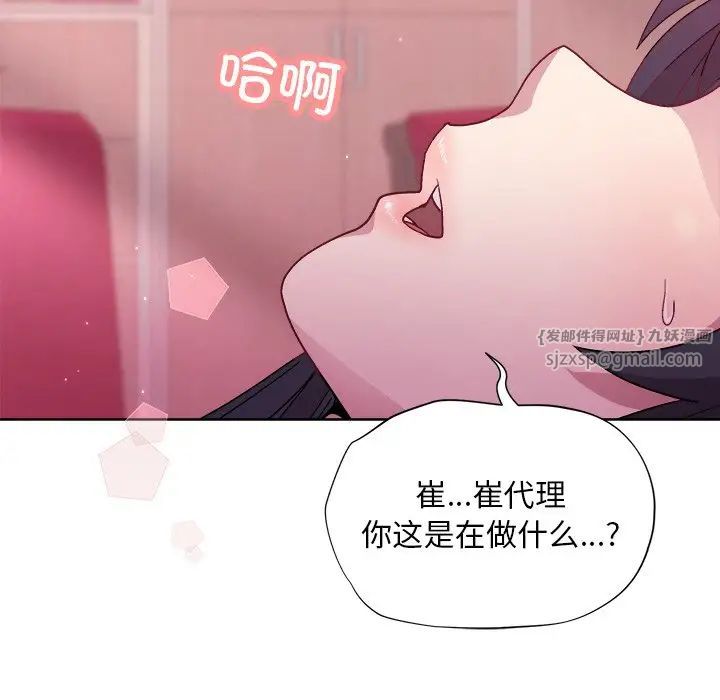 《和美女上司玩游戏》漫画 第5話