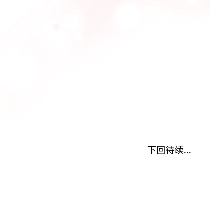 《和美女上司玩游戏》漫画 第5話