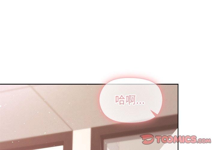 《和美女上司玩游戏》漫画 第50話