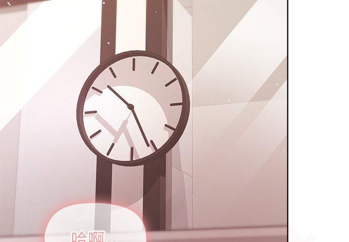 《和美女上司玩游戏》漫画 第50話