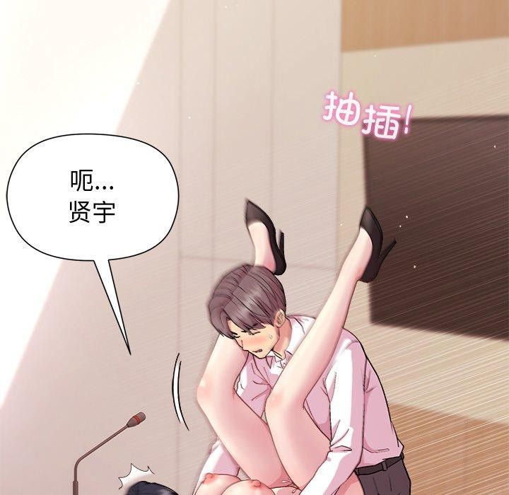 《和美女上司玩游戏》漫画 第50話