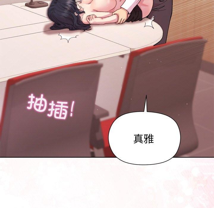 《和美女上司玩游戏》漫画 第50話