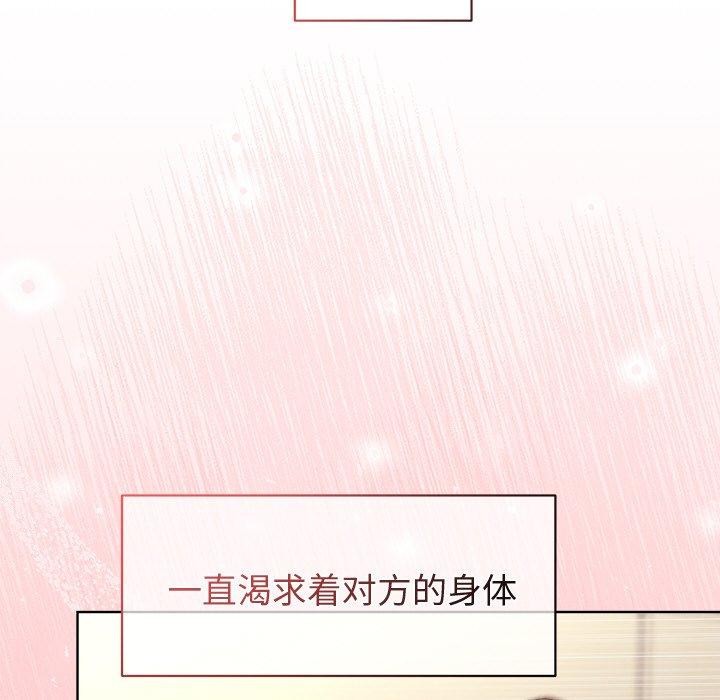 《和美女上司玩游戏》漫画 第50話