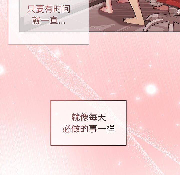 《和美女上司玩游戏》漫画 第50話