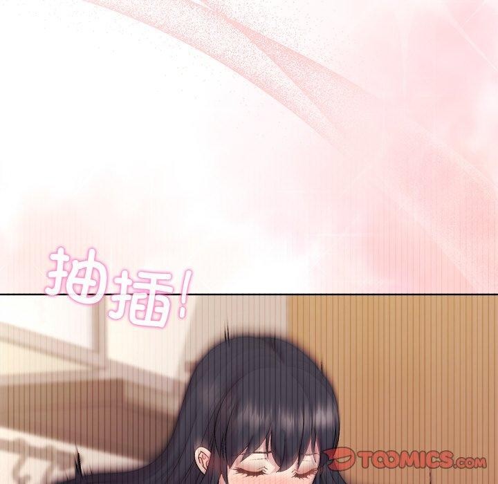 《和美女上司玩游戏》漫画 第50話