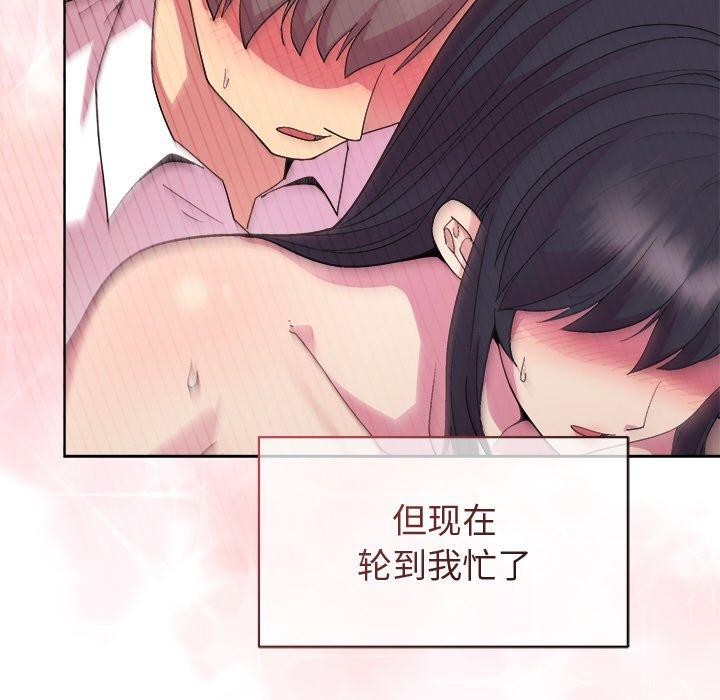 《和美女上司玩游戏》漫画 第50話