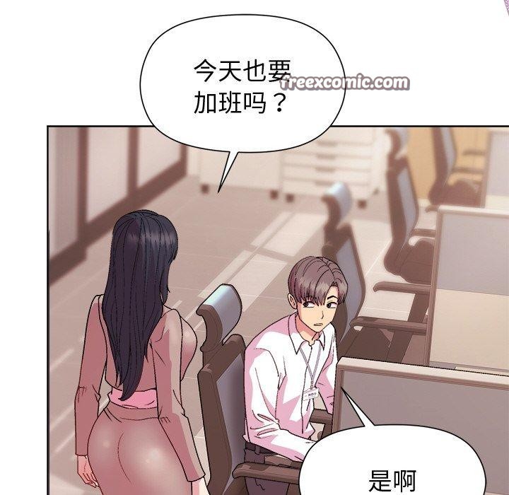 《和美女上司玩游戏》漫画 第50話
