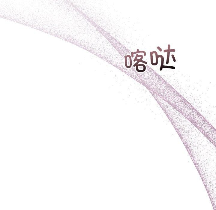 《和美女上司玩游戏》漫画 第50話