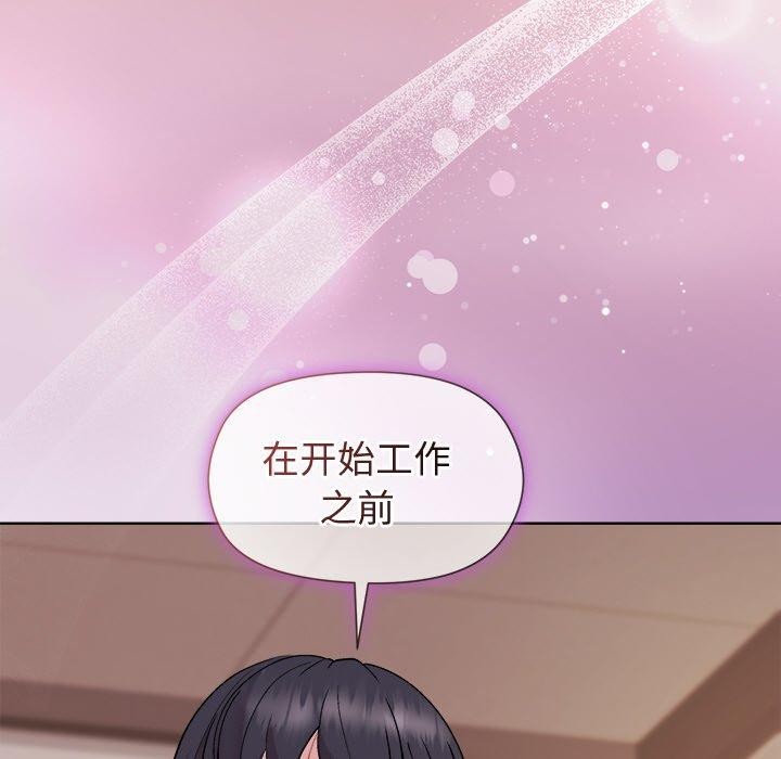 《和美女上司玩游戏》漫画 第50話