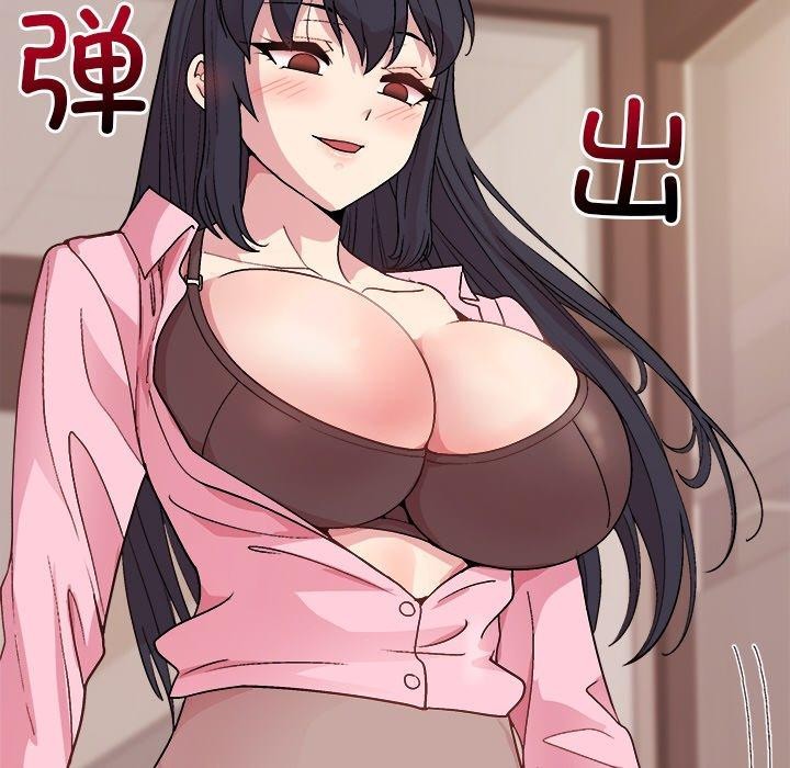 《和美女上司玩游戏》漫画 第50話