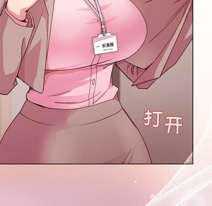 《和美女上司玩游戏》漫画 第50話