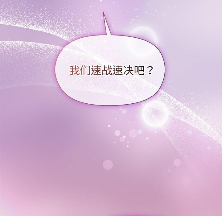 《和美女上司玩游戏》漫画 第50話