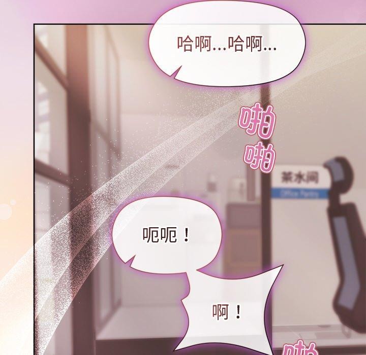 《和美女上司玩游戏》漫画 第50話