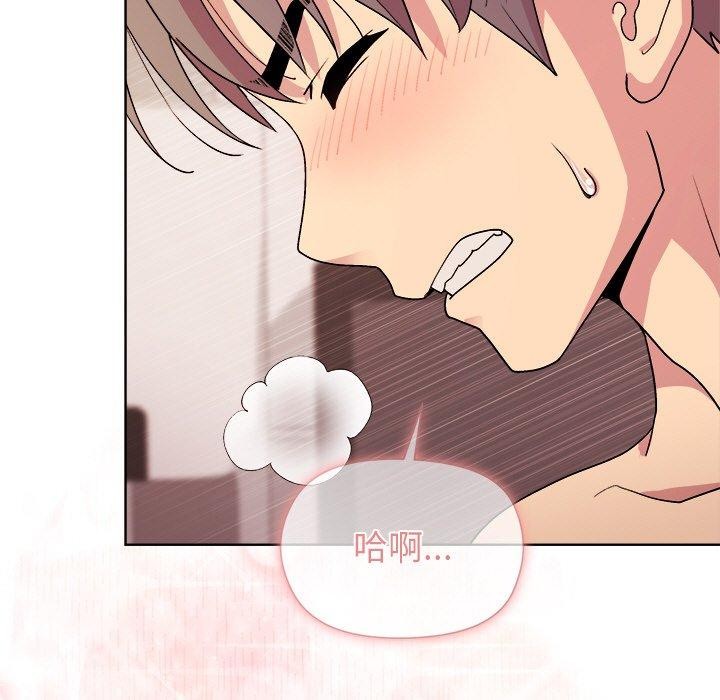 《和美女上司玩游戏》漫画 第50話