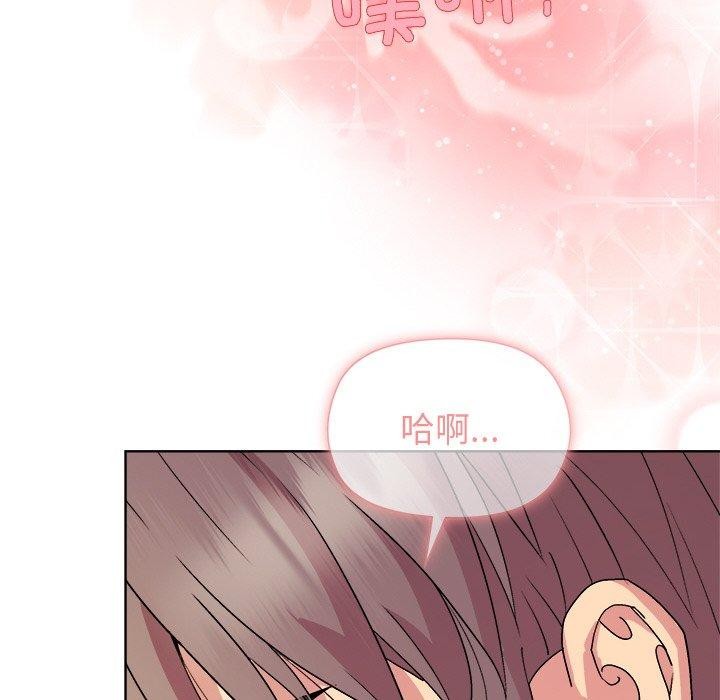 《和美女上司玩游戏》漫画 第50話