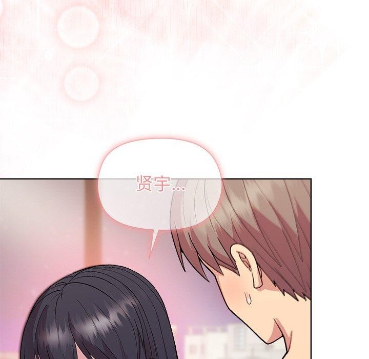 《和美女上司玩游戏》漫画 第50話
