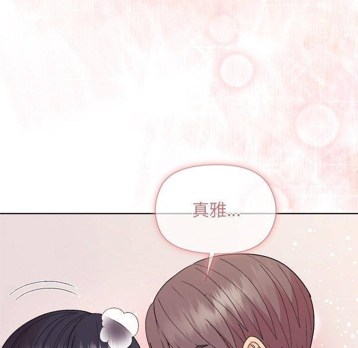 《和美女上司玩游戏》漫画 第50話