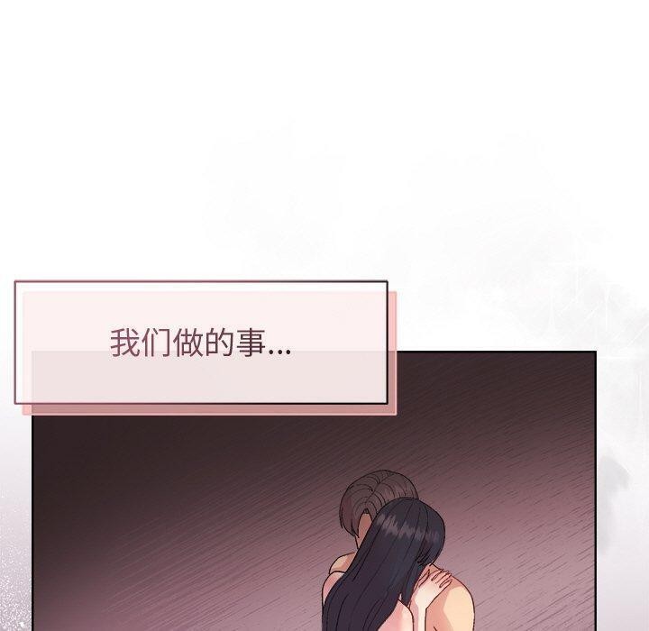 《和美女上司玩游戏》漫画 第50話