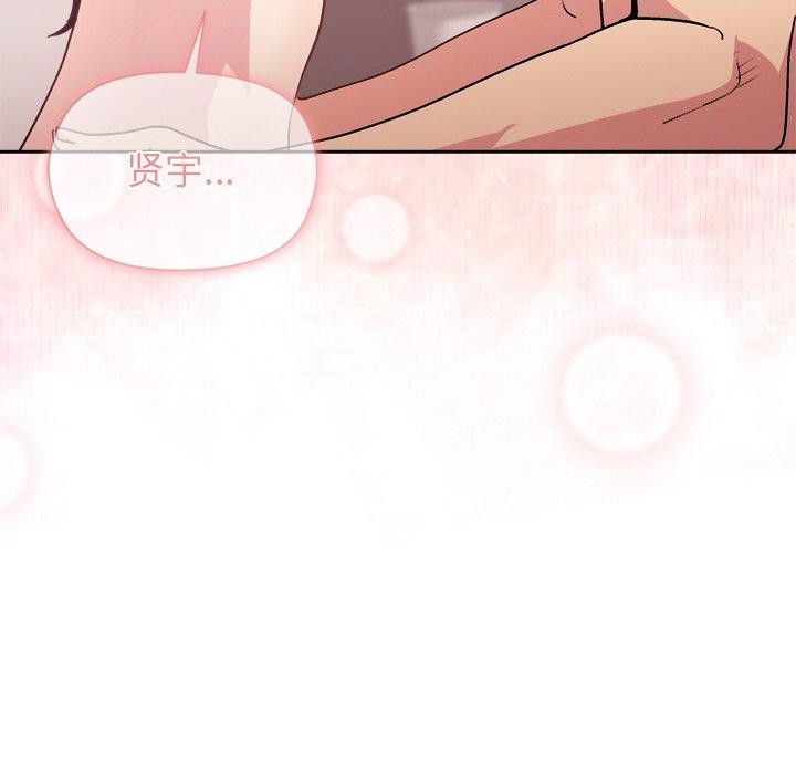 《和美女上司玩游戏》漫画 第50話