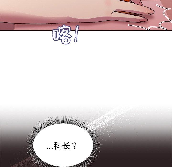 《和美女上司玩游戏》漫画 第50話