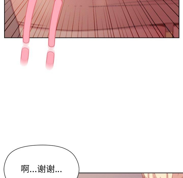 《和美女上司玩游戏》漫画 第50話