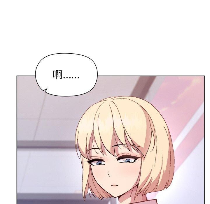 《和美女上司玩游戏》漫画 第50話