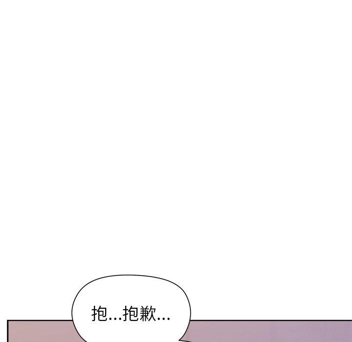 《和美女上司玩游戏》漫画 第50話