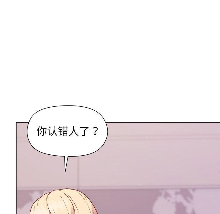《和美女上司玩游戏》漫画 第50話