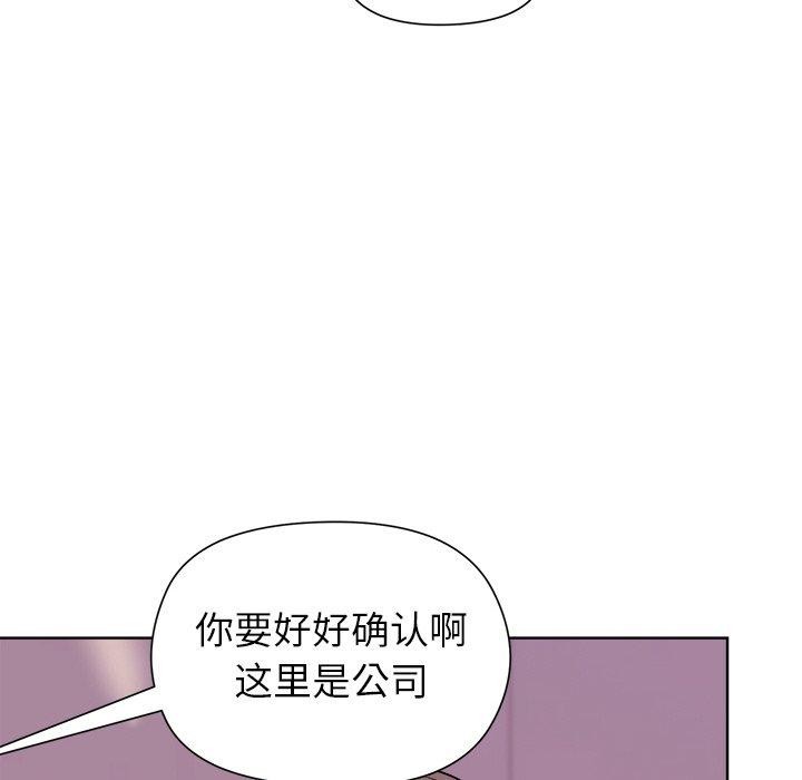 《和美女上司玩游戏》漫画 第50話