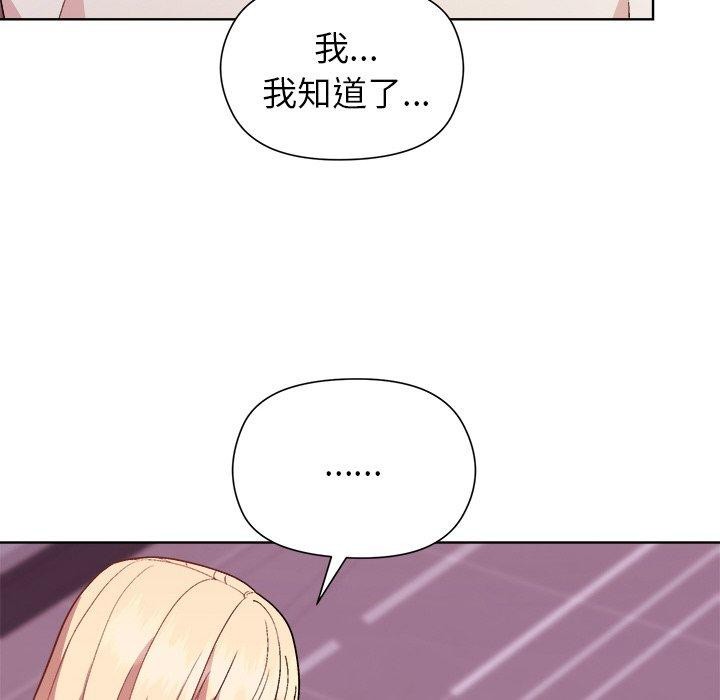 《和美女上司玩游戏》漫画 第50話