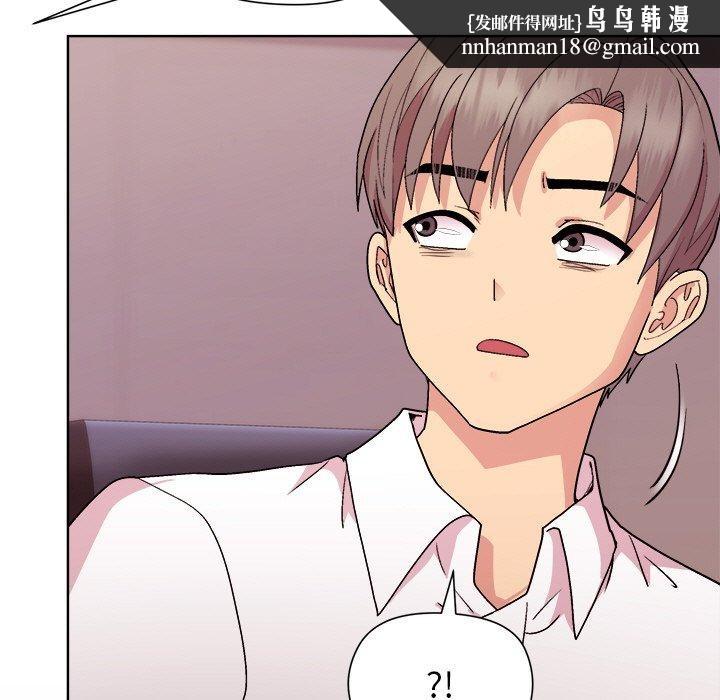 《和美女上司玩游戏》漫画 第50話