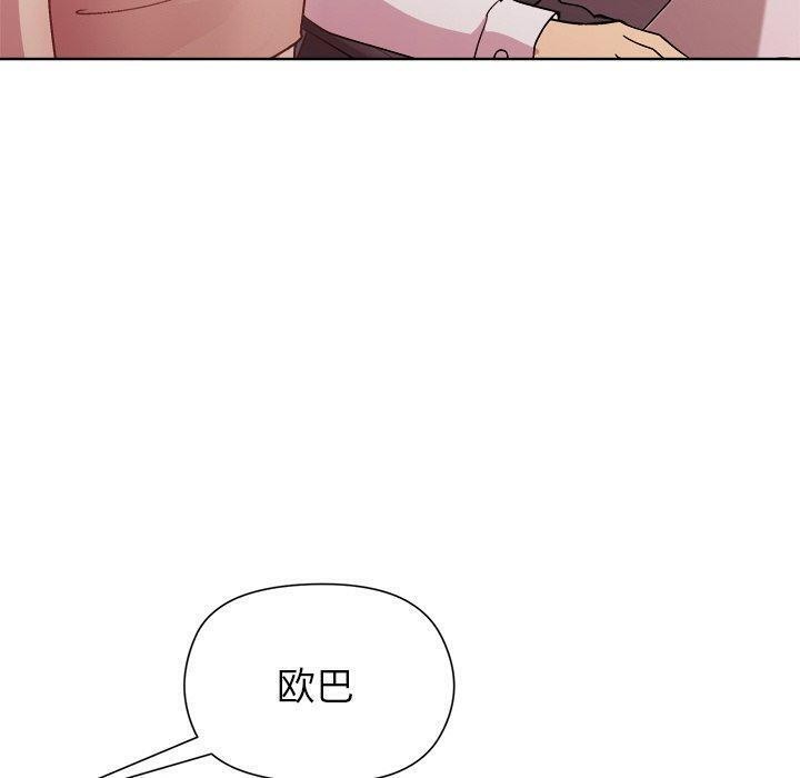 《和美女上司玩游戏》漫画 第50話