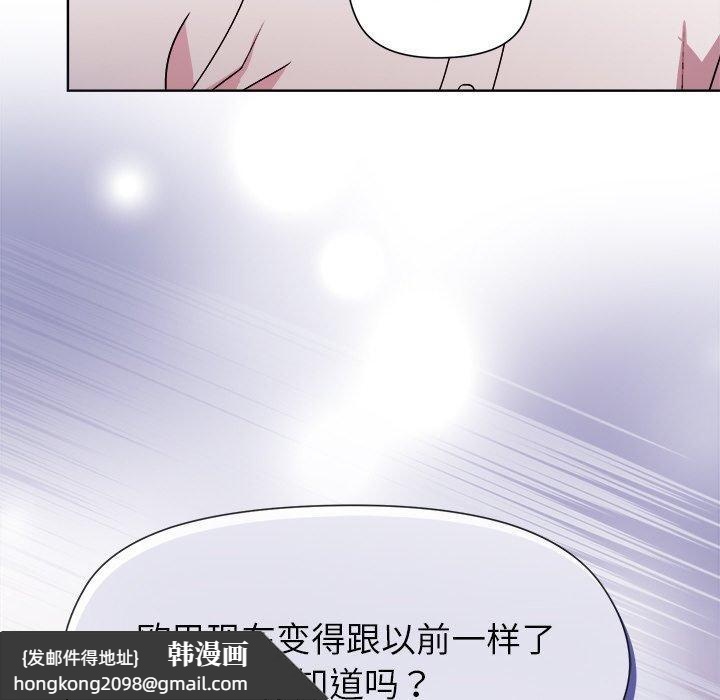 《和美女上司玩游戏》漫画 第50話