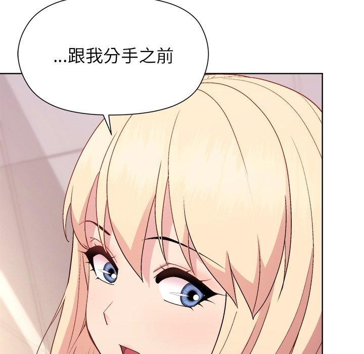 《和美女上司玩游戏》漫画 第50話