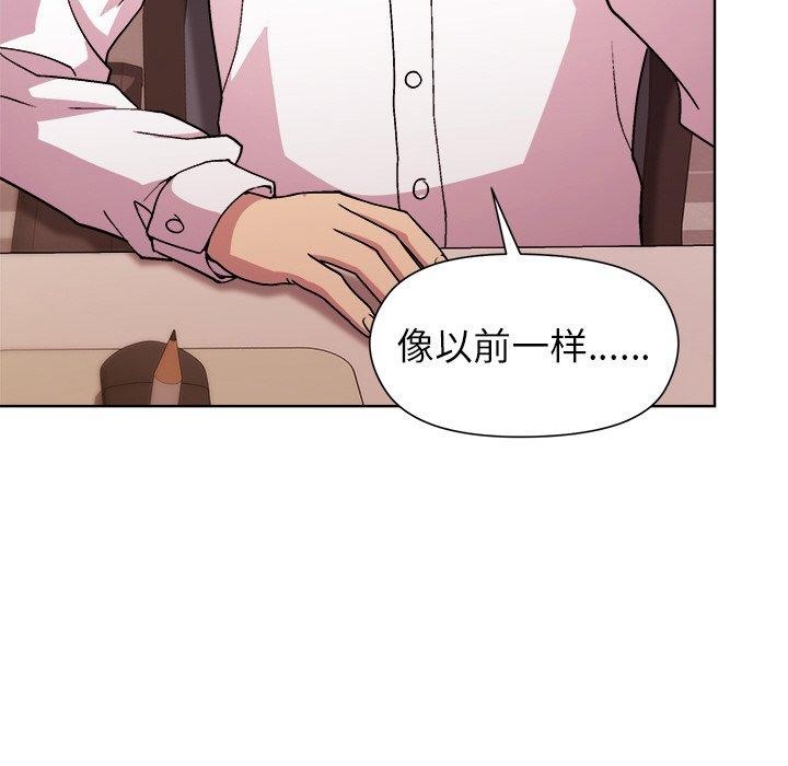 《和美女上司玩游戏》漫画 第50話