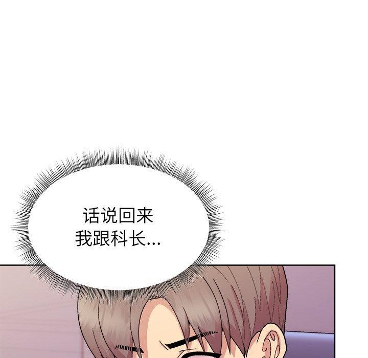 《和美女上司玩游戏》漫画 第50話