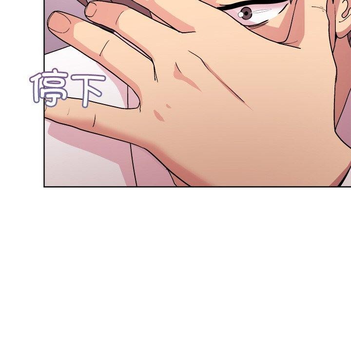《和美女上司玩游戏》漫画 第50話