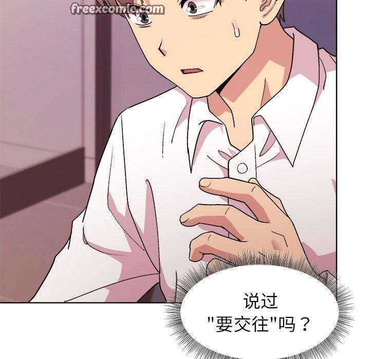 《和美女上司玩游戏》漫画 第50話