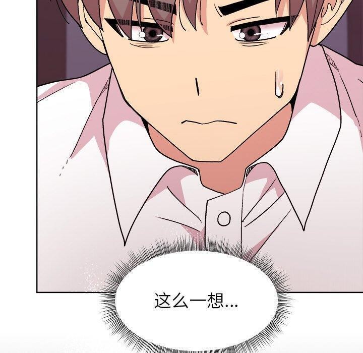 《和美女上司玩游戏》漫画 第50話