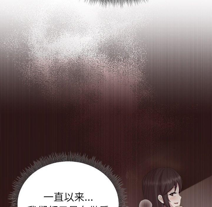《和美女上司玩游戏》漫画 第50話