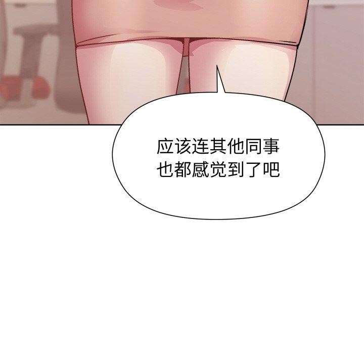 《和美女上司玩游戏》漫画 第50話