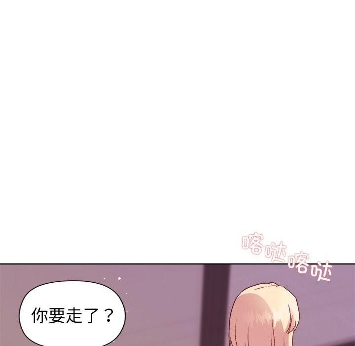 《和美女上司玩游戏》漫画 第50話