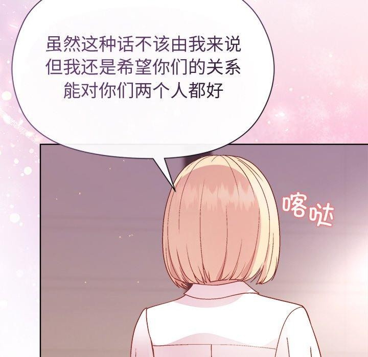 《和美女上司玩游戏》漫画 第50話